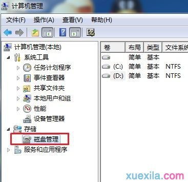 windows7系统格式化键盘,Windows 7系统格式化操作指南