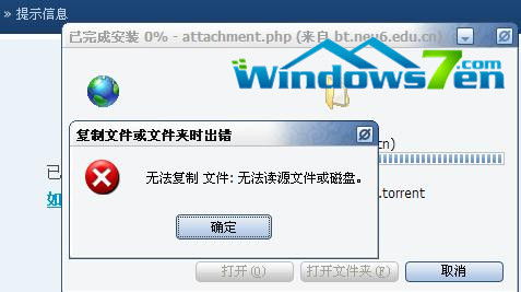 windows7系统下载u盘失败原因,Windows 7系统下载U盘失败原因分析及解决方法