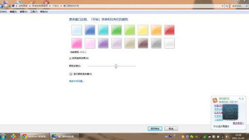 windows7系统怎么调色,轻松调整显示器的色彩设置