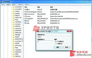 windows7系统硬盘模式,IDE与AHCI的选择与转换