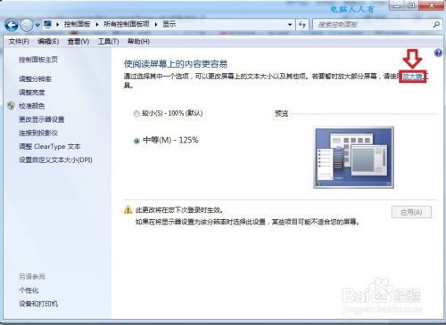 windows7系统怎么分辨率,Windows 7系统如何调整分辨率