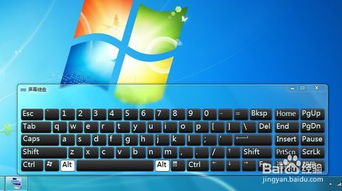 windows7系统输入键盘,Windows 7系统输入法设置详解