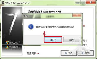 windows7家庭版系统激活,Windows 7家庭版系统激活全攻略