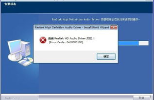 windows7系统报错声音,Windows 7系统报错声音的常见原因及解决方法