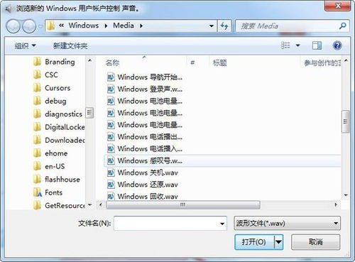 windows7系统声音下载,Windows 7系统声音下载全攻略