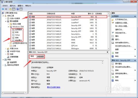 windows7系统头文件,二、Windows.h头文件