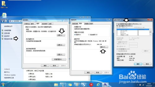 windows7设置系统盘,全面指南