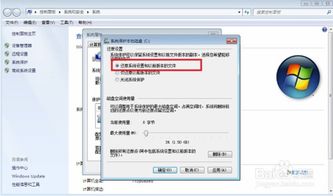 windows7解除还原系统,操作指南与注意事项