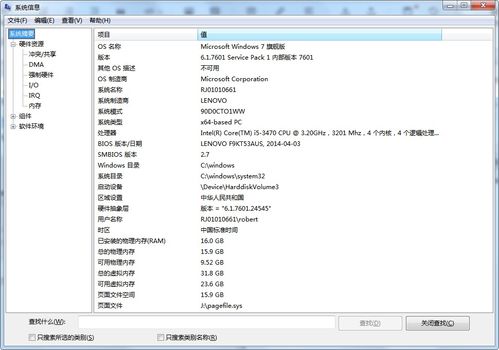 windows7系统各种命令,高效管理您的电脑