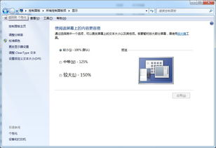 windows7系统如何更改分辨率,Windows 7系统如何更改屏幕分辨率？详细步骤解析