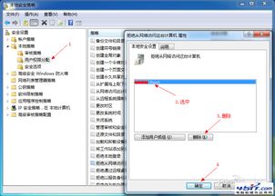 windows7局域网系统版本,Windows 7局域网系统版本详解