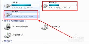 Windows7系统怎样扩大硬盘,详细操作指南