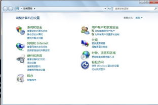 windows7系统可以主清除吗,Windows 7系统全面清除数据的方法详解