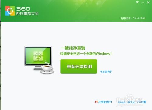 windows7系统装360浏览器,Windows 7系统安装360浏览器的详细教程