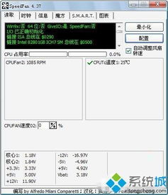 windows7系统风扇管理,Windows 7系统风扇管理的全面指南