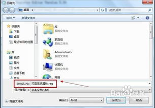 windows7属于系统软件还是应用软件,系统软件还是应用软件？