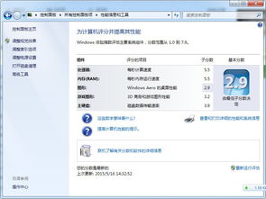 windows7系统不能分级,Windows 7系统无法进行分级的原因及解决方法