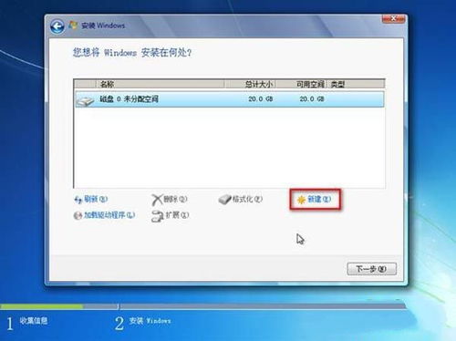 windows7系统光盘按装,Windows 7系统光盘安装全攻略