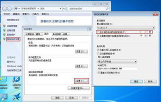 windows7开机怎么有多个系统,Windows 7 开机出现多个系统引导选项的原因及解决方法