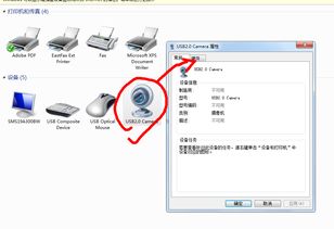 windows7系统找不到摄像头,Windows 7系统找不到摄像头？解决方法大揭秘！