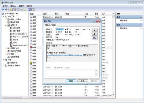 windows7进入系统一直重启怎么回事,windows7更新补丁包