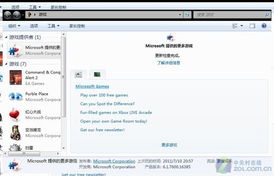 windows7系统游戏在哪,Windows 7系统游戏在哪？轻松找到隐藏的小游戏库