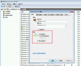 windows7系统如何禁止网络,Windows 7系统如何禁止网络连接？详细教程解析