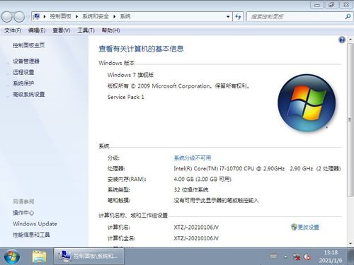 windows7是一种操作系统32位吗