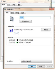 windows7系统音量显示,Windows 7系统音量显示问题及解决方法