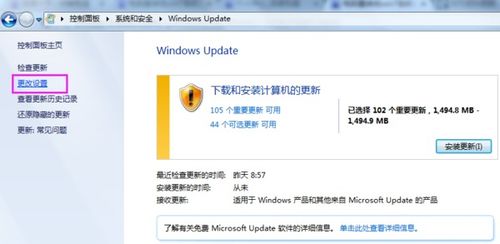 windows7系统频繁自动重启,Windows 7系统频繁自动重启的解决方法详解