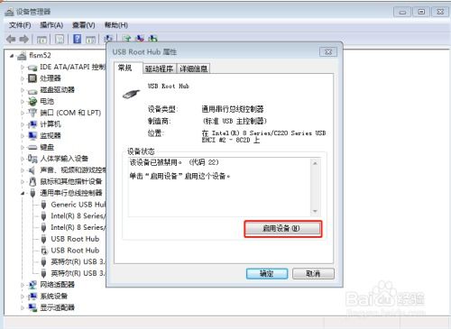 windows7系统usb接口无法使用,Windows 7系统USB接口无法使用？快速解决方法大揭秘