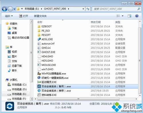 windows7旗舰版还原系统下载,Windows 7 旗舰版还原系统下载指南