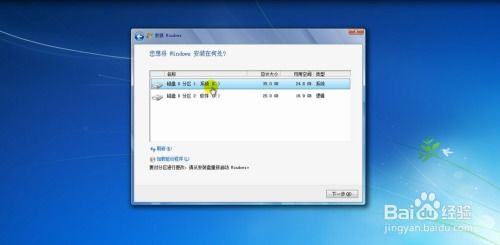 windows7系统重镜像,备份与恢复的完美解决方案