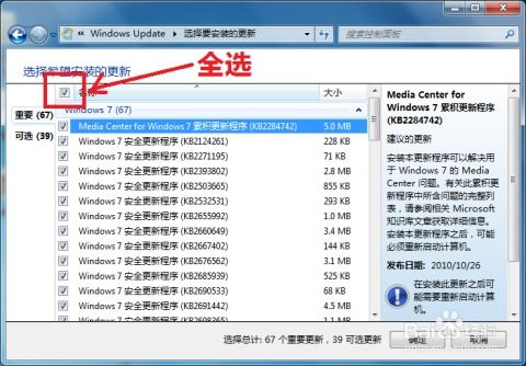 windows7系统安装模块怎么关,Windows 7系统安装模块关闭方法详解