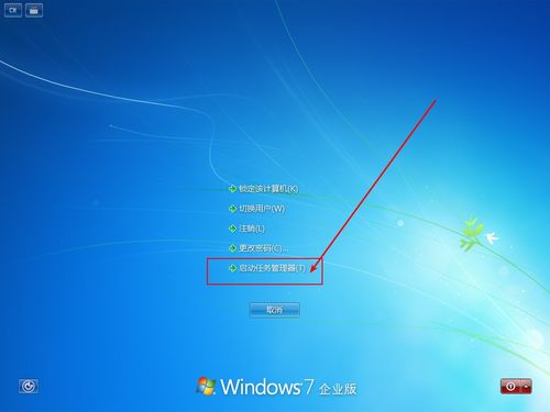 windows7无法进入系统桌面黑屏,Windows 7无法进入系统桌面黑屏的解决攻略