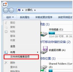 windows7系统查看隐藏文件,Windows 7系统查看隐藏文件详解