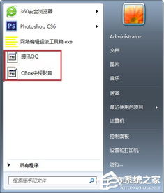 windows7系统图标粗糙,Windows 7系统图标粗糙问题解析及解决方法