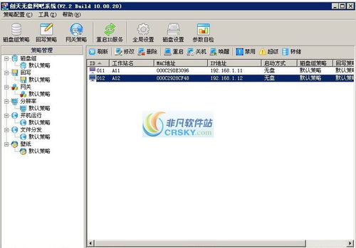 windows7无盘网络系统,高效、稳定、易管理的网络解决方案