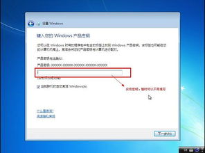 windows7系统安装64位,Windows 7 64位系统安装指南