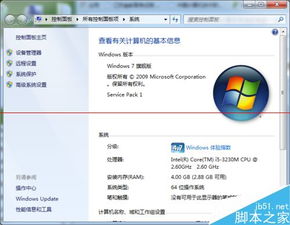 windows7系统的性能,优势与优化技巧