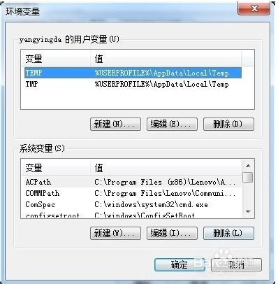 windows7系统变量path,Windows 7系统变量Path详解及配置方法