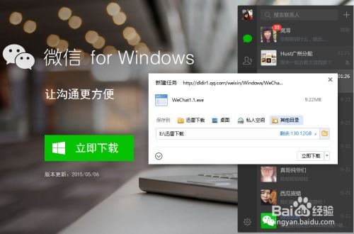 windows7系统能装微信吗,Windows 7 系统能安装微信吗？全面解析微信在 Windows