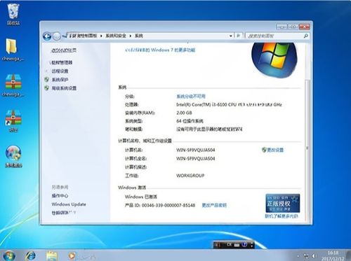 windows7系统怎么下载和安装,Windows 7系统下载与安装指南