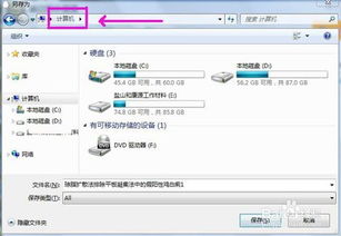 windows7系统自动保存在哪里,Windows 7系统自动备份的位置解析