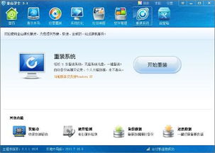 windows7系统安装回xp,Windows 7系统安装回XP系统的详细步骤