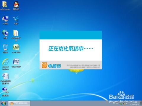 windows7系统电脑组装,Windows 7系统电脑组装指南