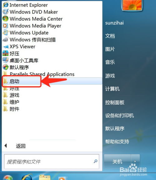 windows7添加系统图标,让桌面更整洁