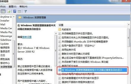 windows7系统怎么搜素文件,windows7死机之歌