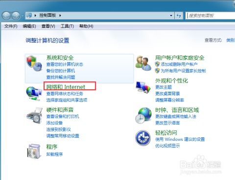 windows7系统怎么忘记无线网络,Windows 7系统如何忘记无线网络连接