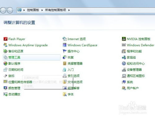 WINDOWS7系统下显示时间不全,Windows 7系统下显示时间不全的问题解析及解决方法